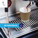 BenBow 002017 - Papierowy Jednorazowy Kubek Termiczny 250ml